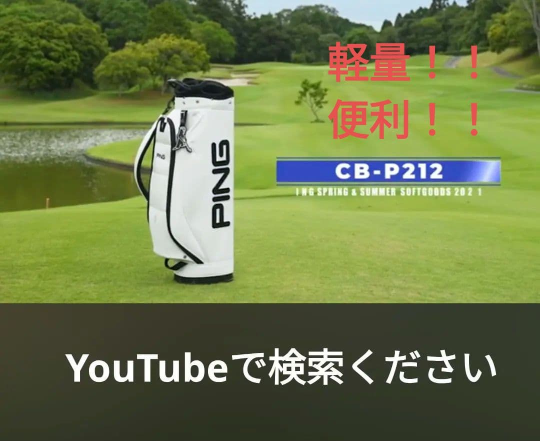 PINGワンポケット軽量キャディバッグ CB-P212 ONE POC - メルカリ