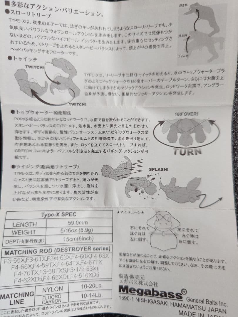 メガバス タイプx タイプエックス グッドデザイン記念 完全限定 レア