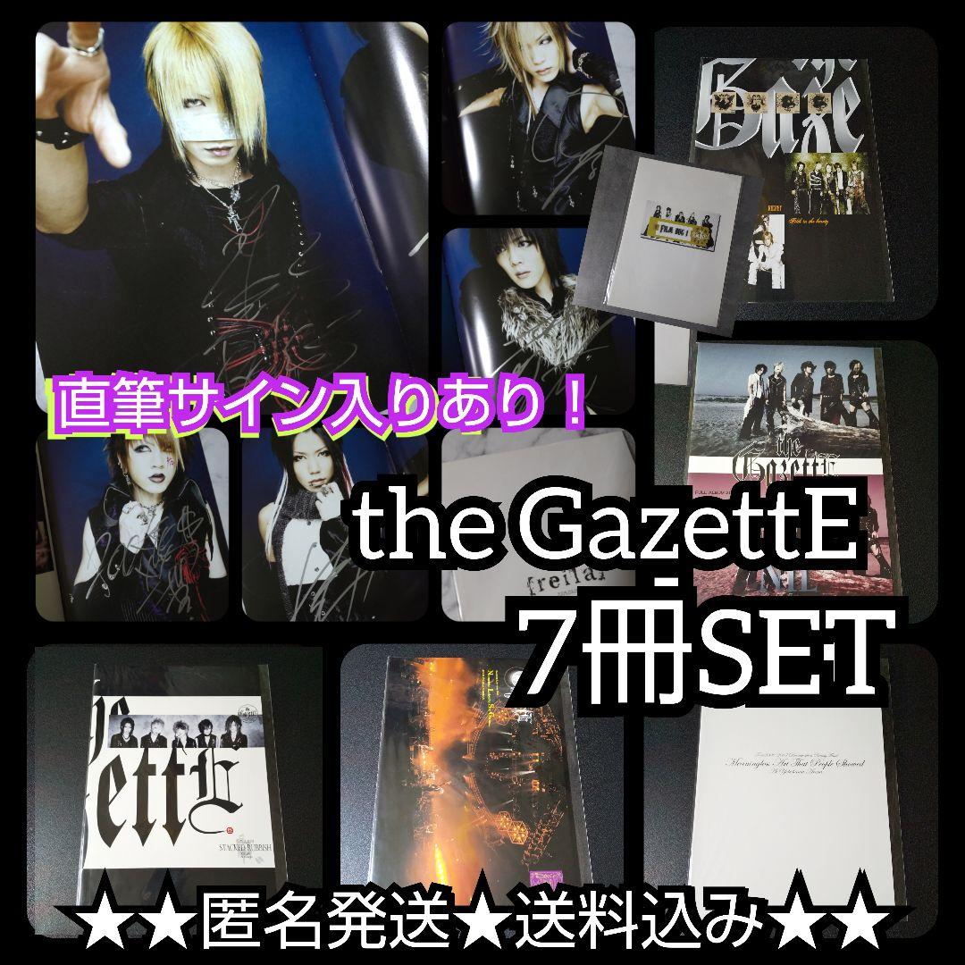 レア！the GazettE ガゼット☆限定パンフレット7冊☆直筆サイン ルキ
