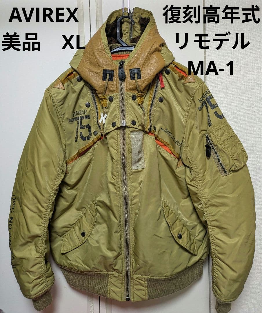 AVIREX リモデルMA-1フライトジャケット