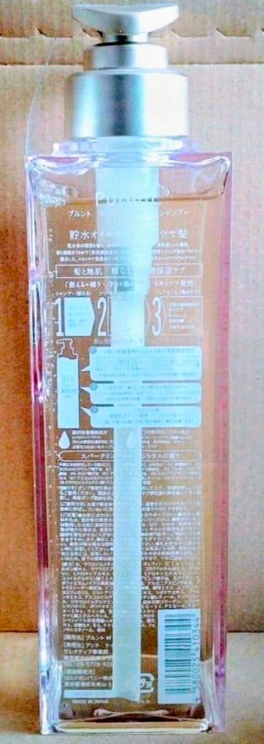 プルント　モイストリッチ　シャンプー　トリートメント　ヘアオイル