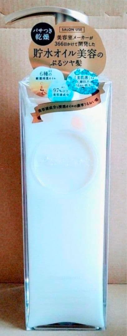 プルント　モイストリッチ　シャンプー　トリートメント　ヘアオイル