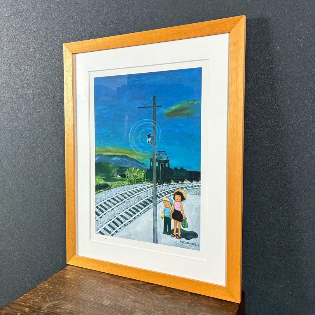 美品 谷内六郎「かなかな蝉の駅長さん」ジークレー 証明シール有 週刊新潮表紙絵