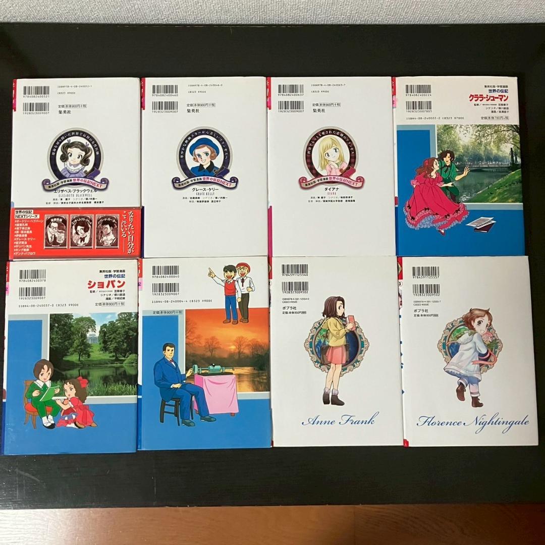 畑のカボチャさん専用　学習漫画　34冊　世界の伝記　日本の伝記　セット　各種