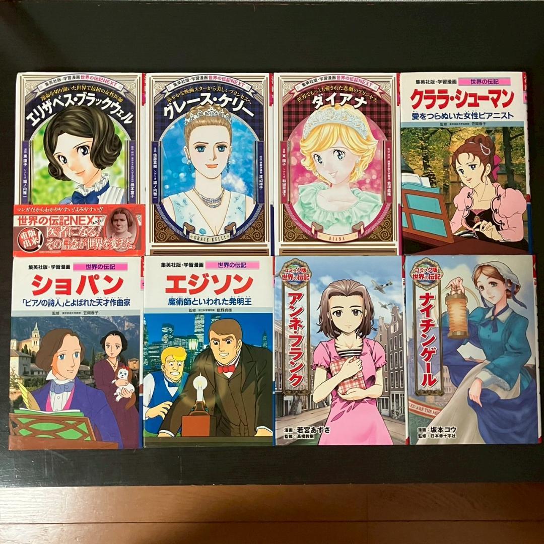 畑のカボチャさん専用　学習漫画　34冊　世界の伝記　日本の伝記　セット　各種