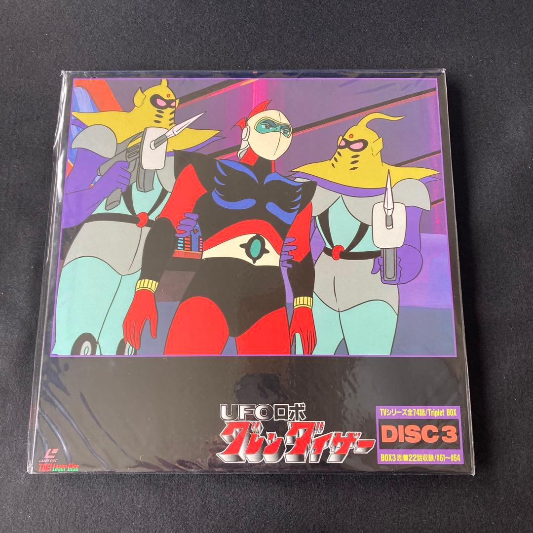 LD UFOロボ グレンダイザー レーザーディスクBOX.3 完