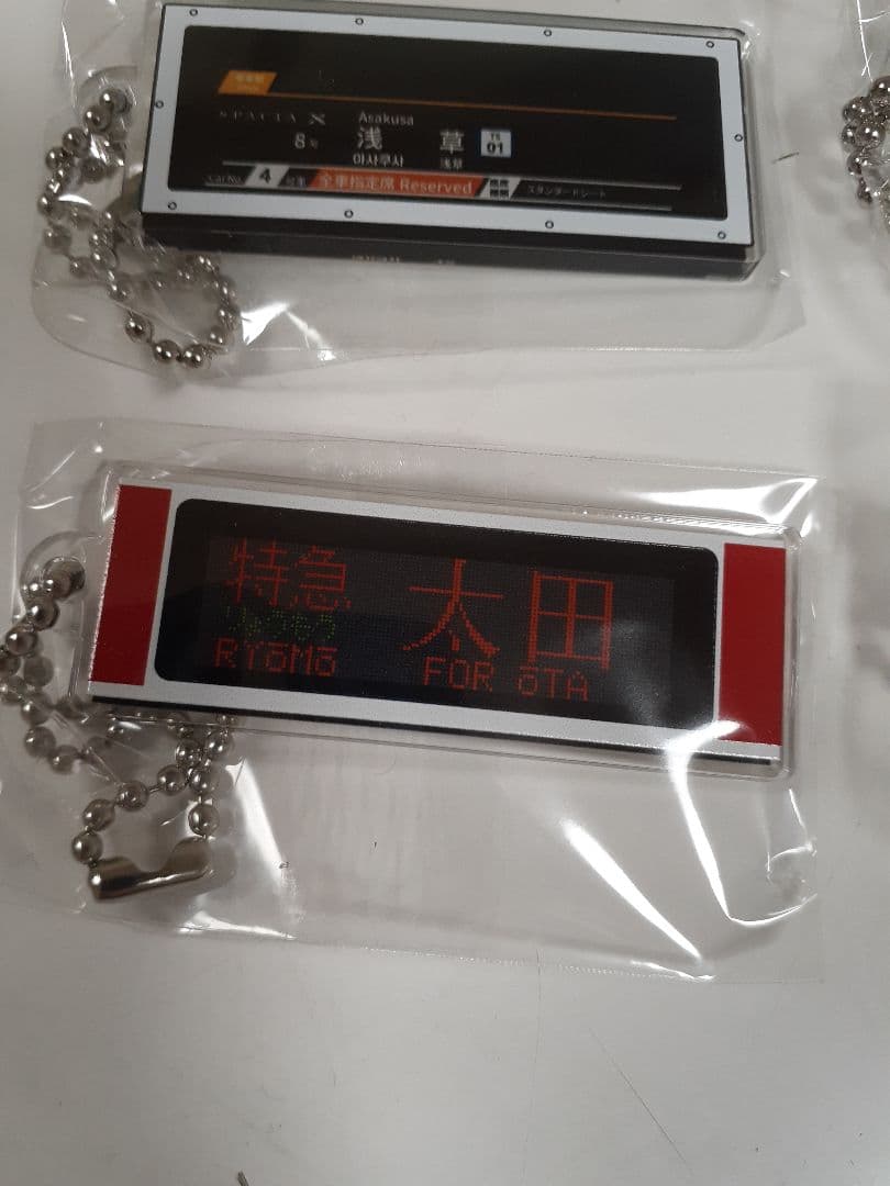 東武鉄道 特急列車 方向幕キーチェーン 6個セット 第7弾 限定品 - メルカリ