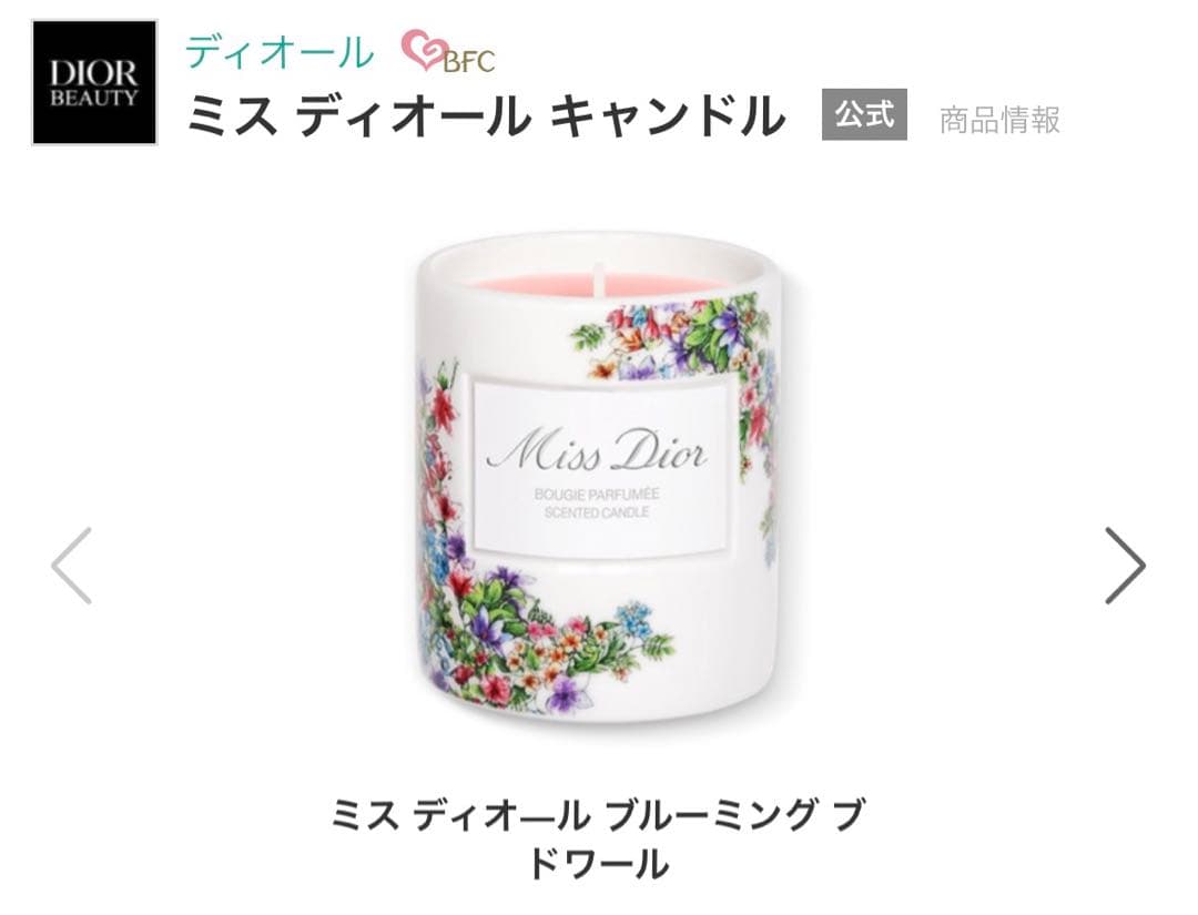 新品未使用】ミスディオール キャンドル 85g - メルカリ