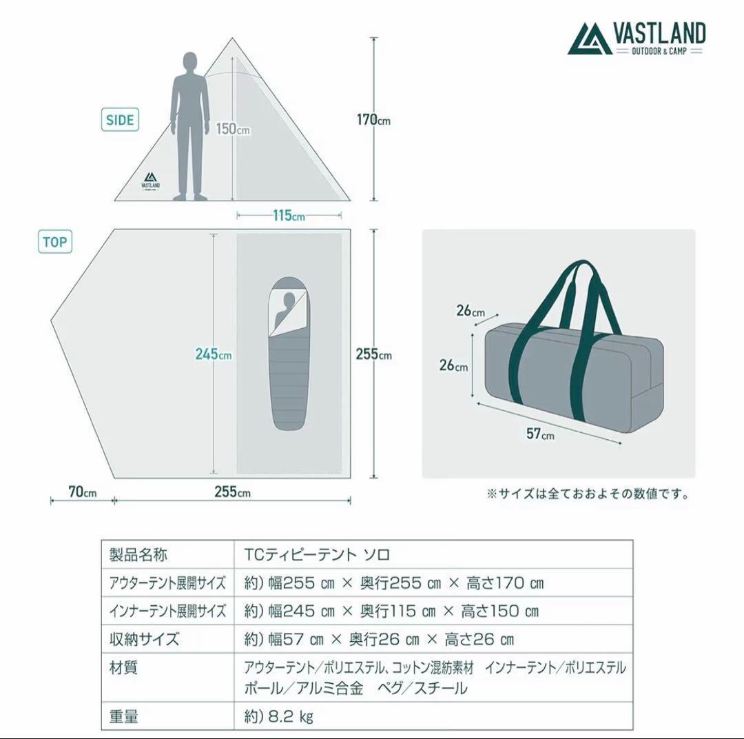 ヴァストランド VASTLAND TCティピーテント ワンポールテント