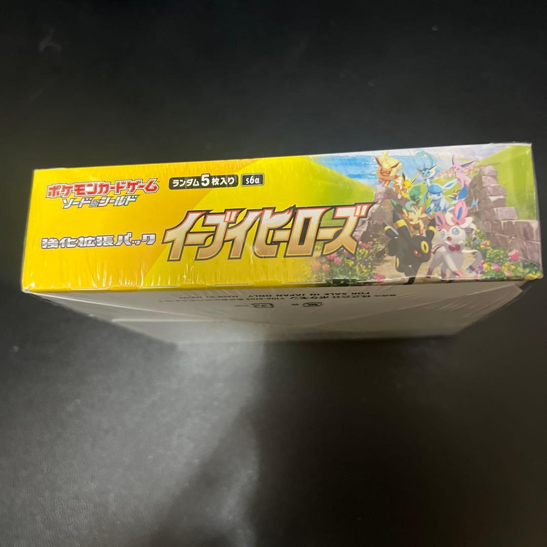 【ポケモンカード】強化拡張パック イーブイヒーローズ　【BOX】