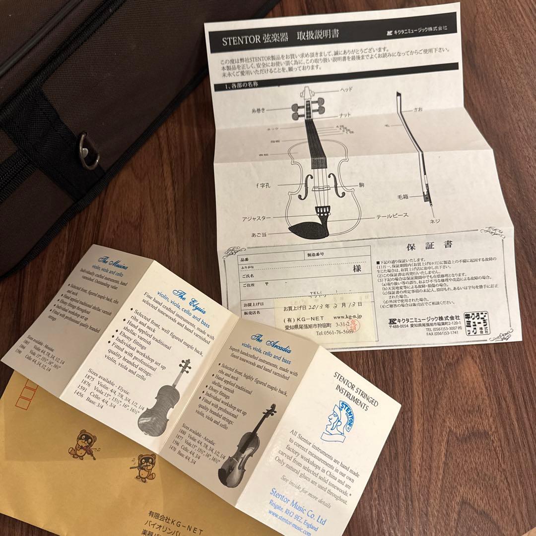 STENTOR (ステンター) バイオリンセット SV-120 4/4
