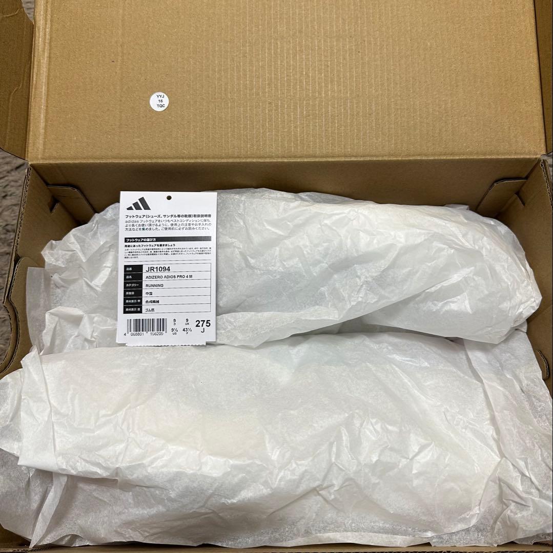 シンスケ　アディダス アディゼロ　アディオスプロ4 27.5cm