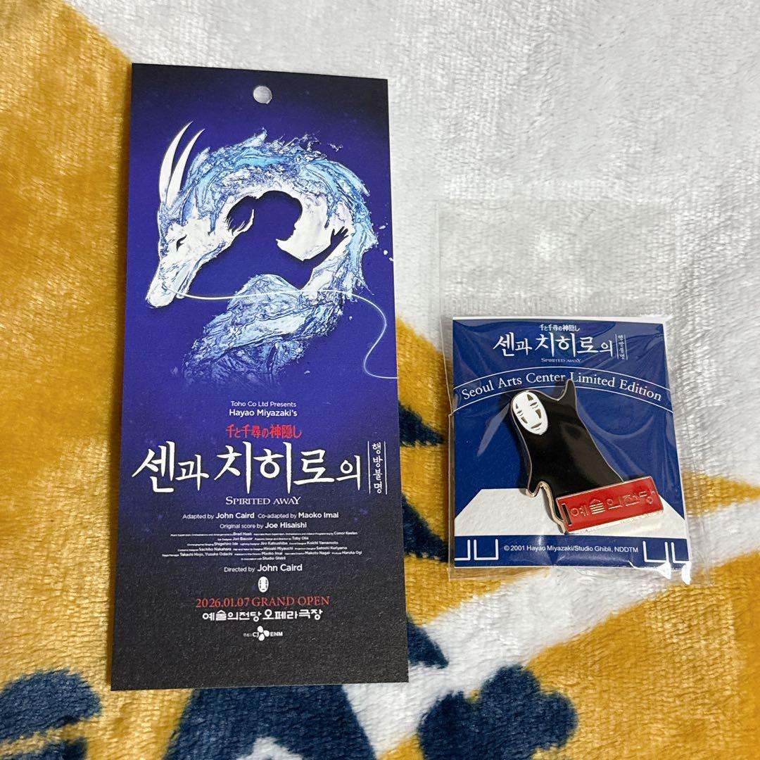 韓国限定】千と千尋の神隠し 舞台 カオナシピンバッジ 短冊 セット