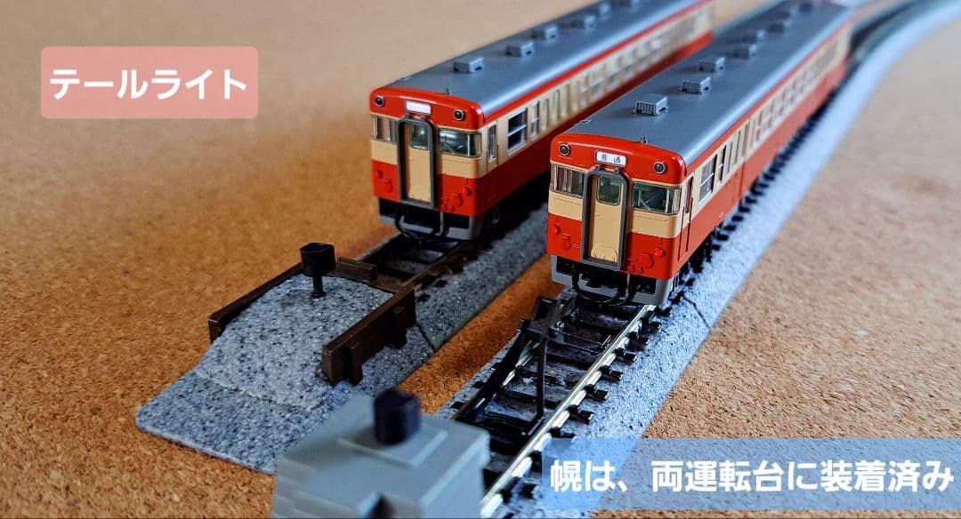 K*M様 TOMIX キハ23形 (M車)(T車)2両セット　品番8446/84