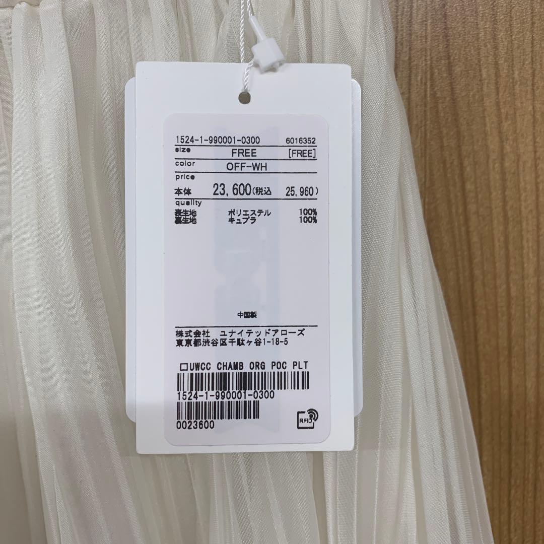 【新品】UNITED ARROWS シャンブレー オーガンザ ポケット スカート