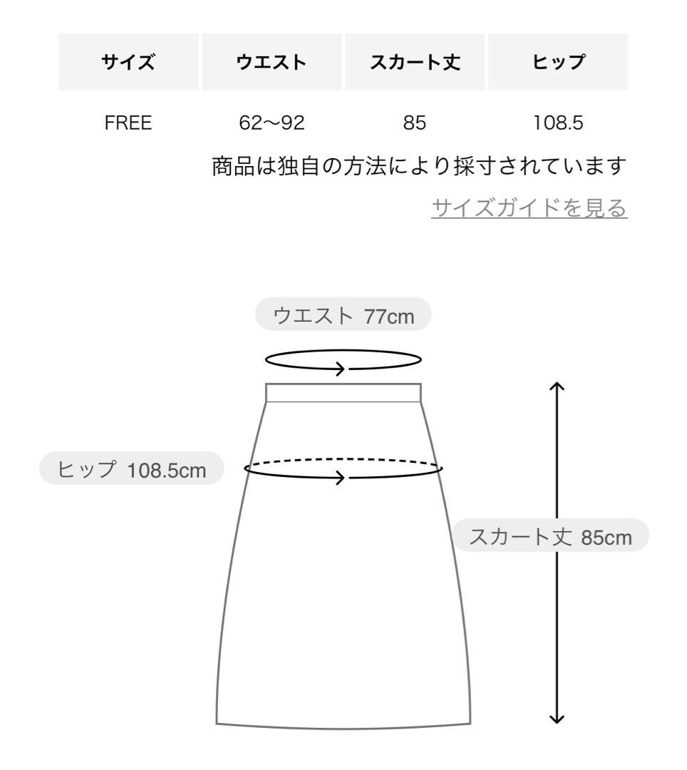 【新品】UNITED ARROWS シャンブレー オーガンザ ポケット スカート