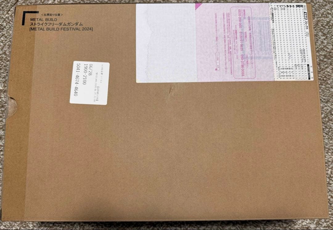 L BUILD ストライクフリーダムガンダム&光の翼