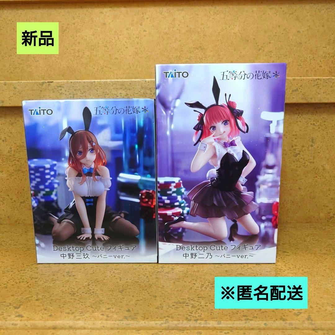 新品 五等分の花嫁 Desktop Cute 中野二乃＆三玖 〜バニーver