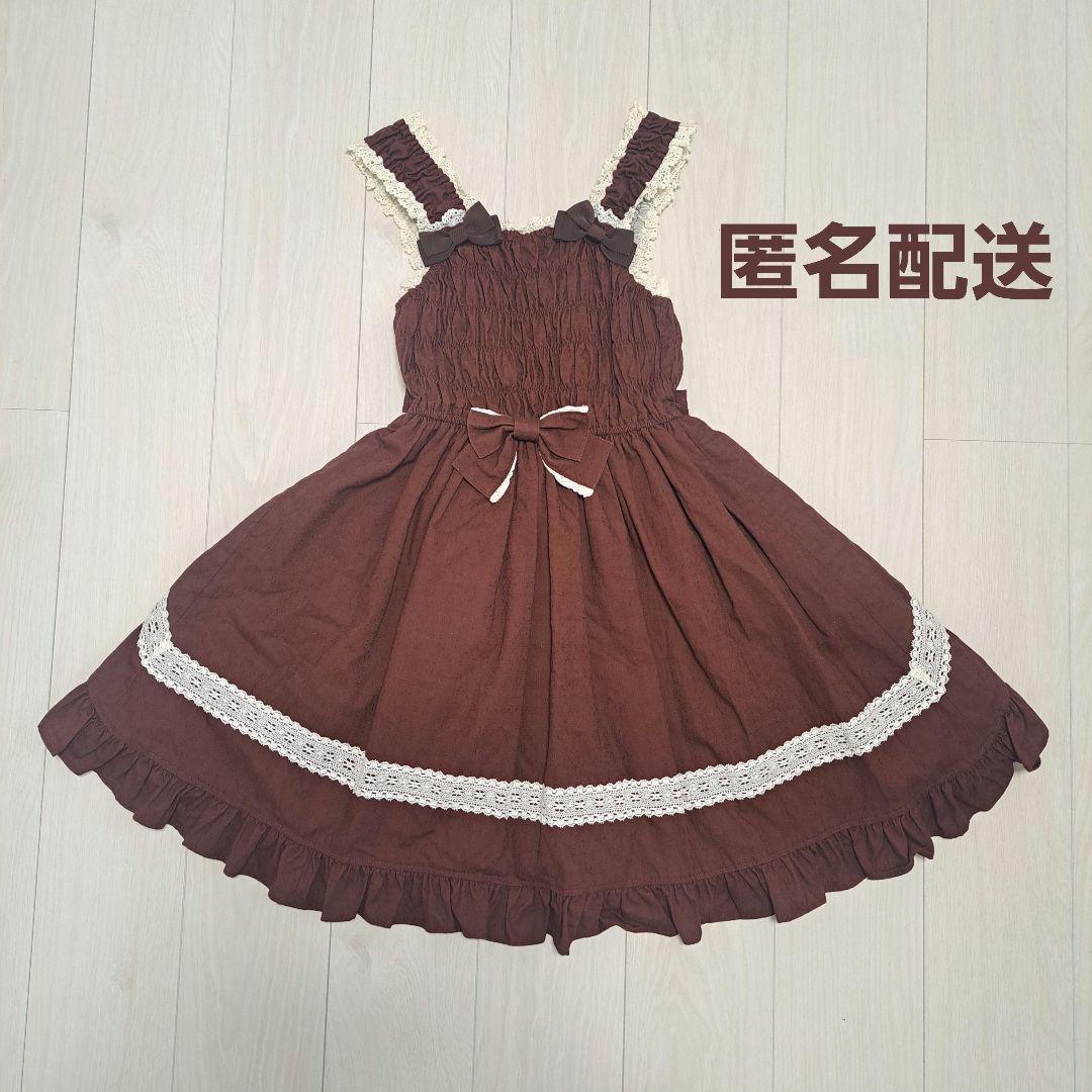 シャーリングプリンセスジャンパースカート ブラウン 茶色 BABY ロリィタ
