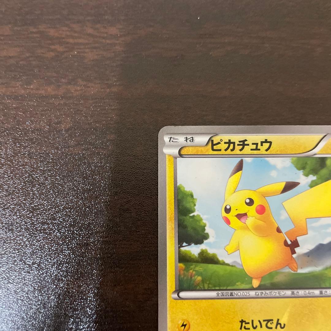 ポケモンカード　ピカチュウセット