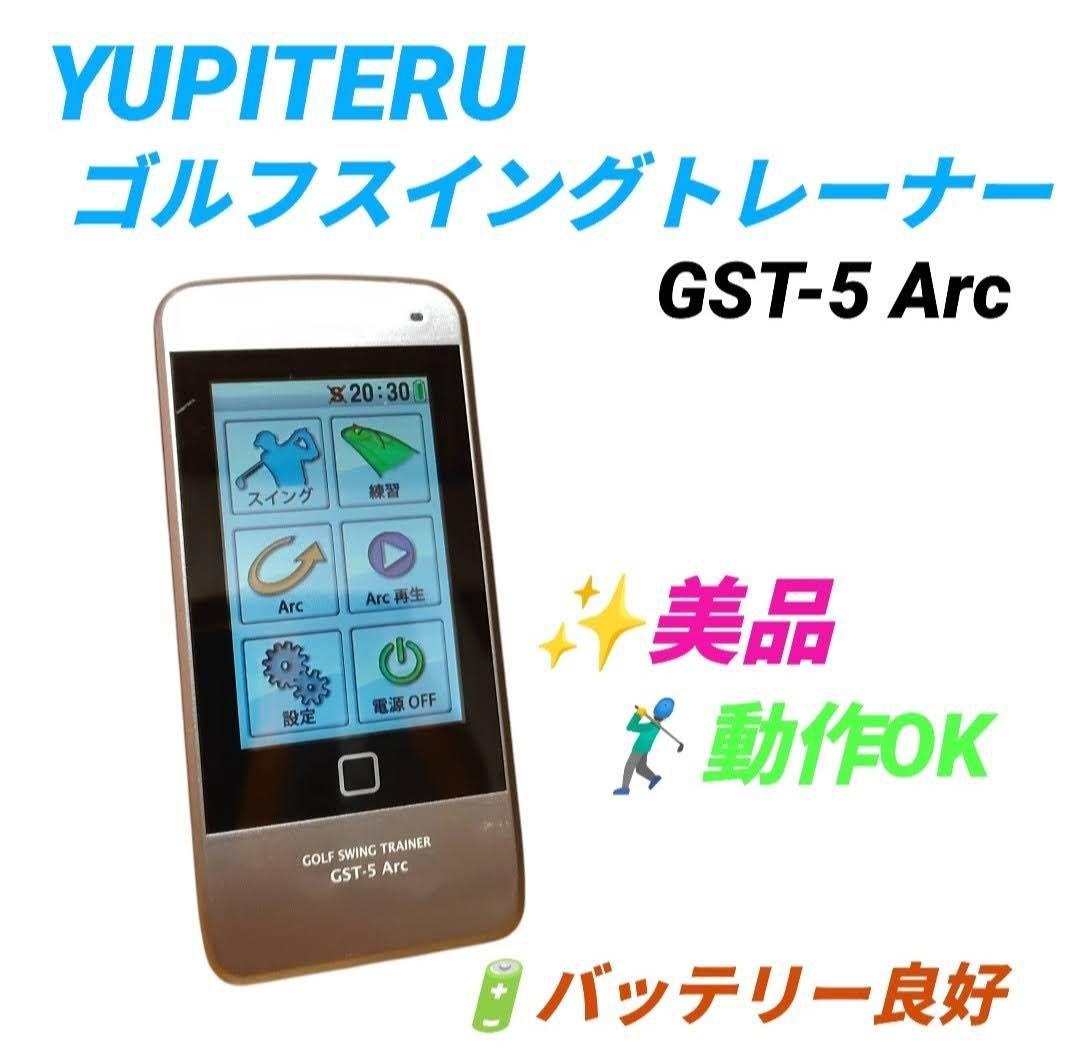 ユピテル　アトラス　ゴルフスイングトレーナー　飛距離測定器　GST-5 Arc