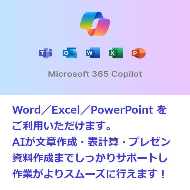 ✅️17.3インチ大画面！/Office/AI搭載ノートパソコン M14