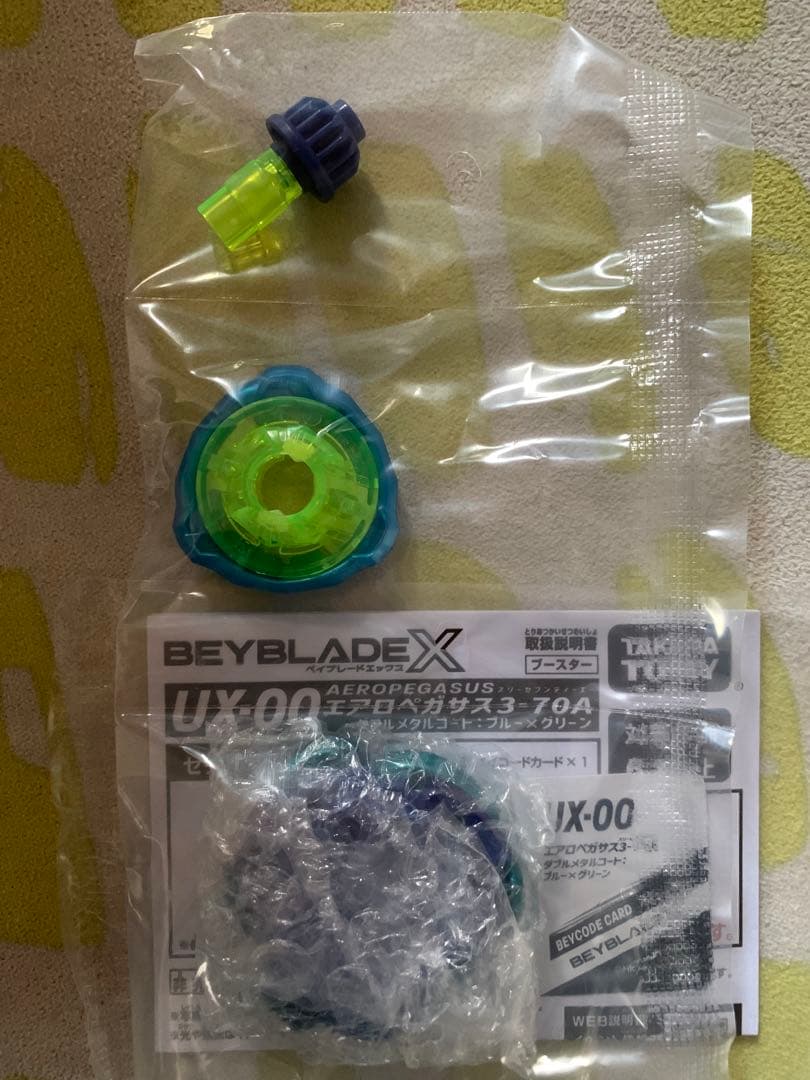 エアロペガサス3-70A　ベイブレードX 新品未使用内袋未開封　正規品