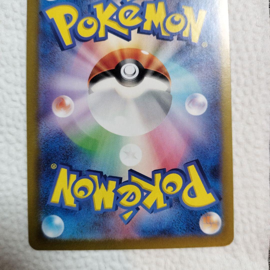 リザードンex SAR SV3 黒炎の支配者 134/108