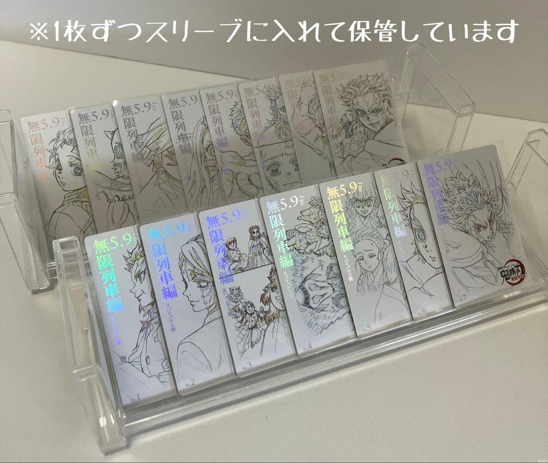 鬼滅の刃 ムービーチケット風コレクションカード 第二弾 全15種 コンプ
