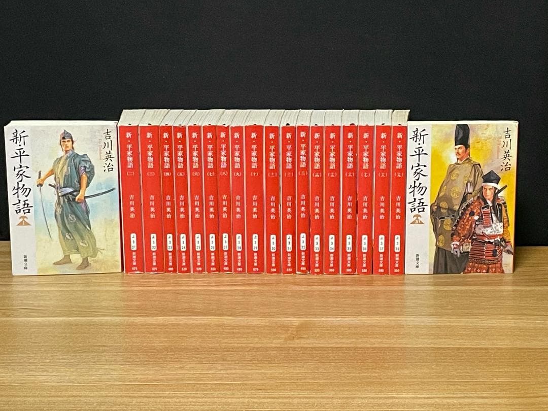 美品 新・平家物語 新潮文庫 全20巻セット 吉川 英治 - メルカリ