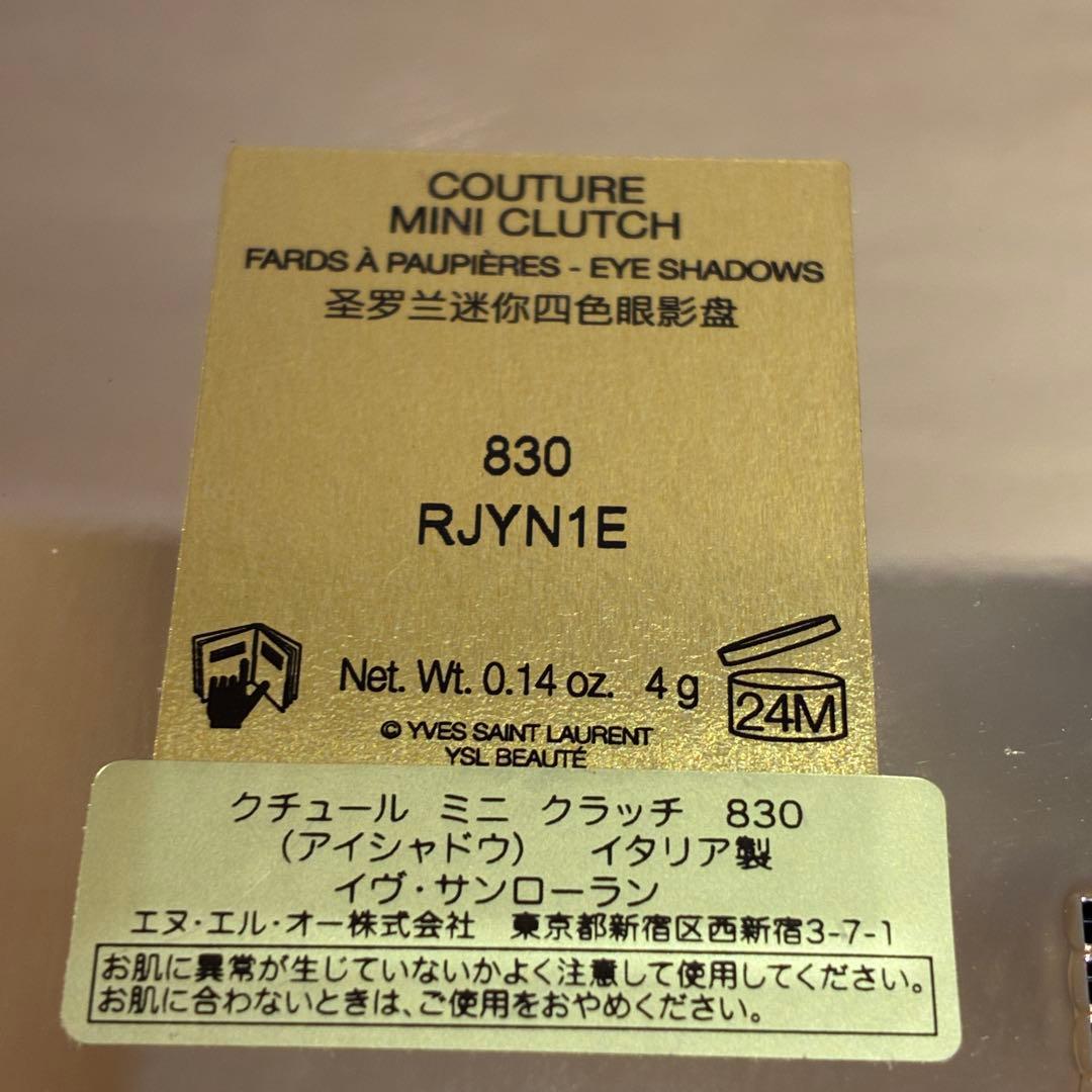♠ イヴ・サンローラン クチュール ミニ クラッチ 830