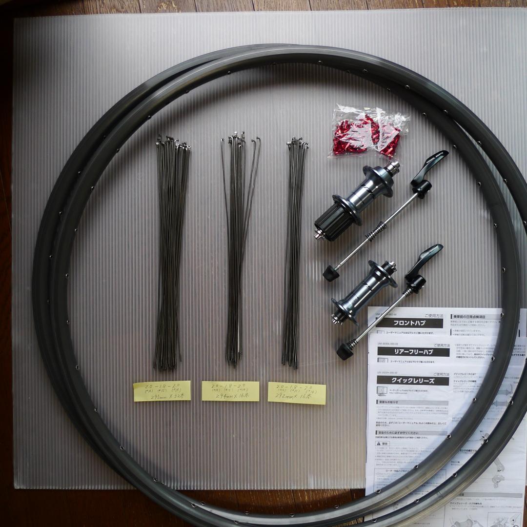 【調整済】手組み　ロードホイール　32H　オープンプロCD　シマノ105　前後