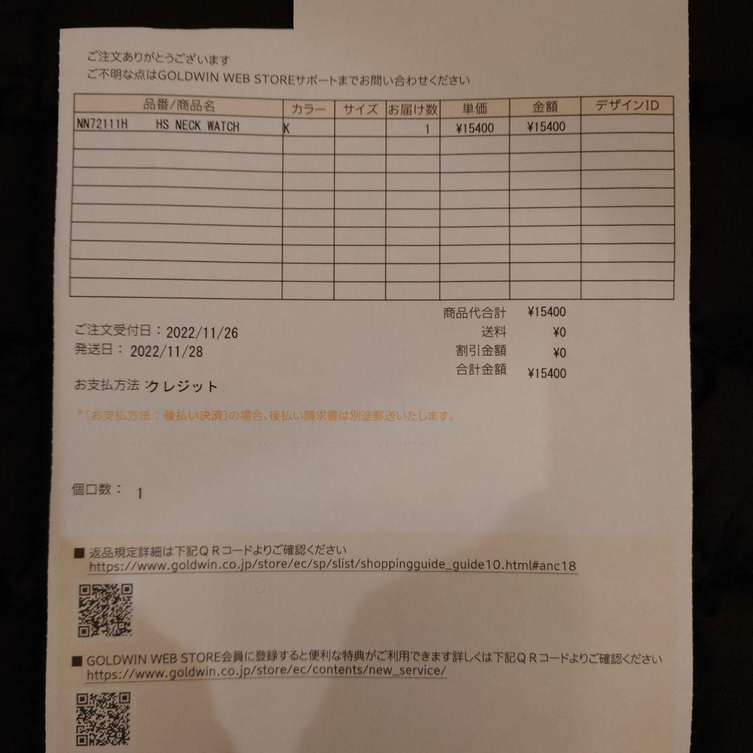 18日取消　THE NORTH FACE エンダースキーマ　ネックワッチ