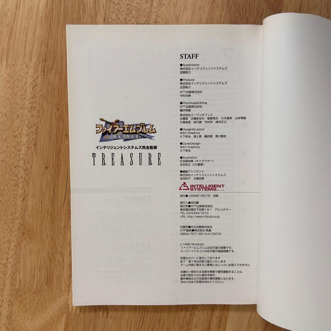 初版】ファイアーエムブレム聖戦の系譜treasure - メルカリ