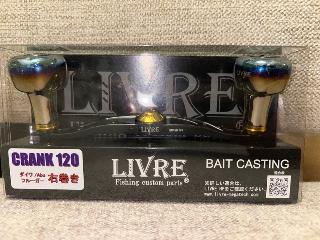 LIVRE クランク120 ダイワ用/ガンメタゴールドベイトリールパーツ