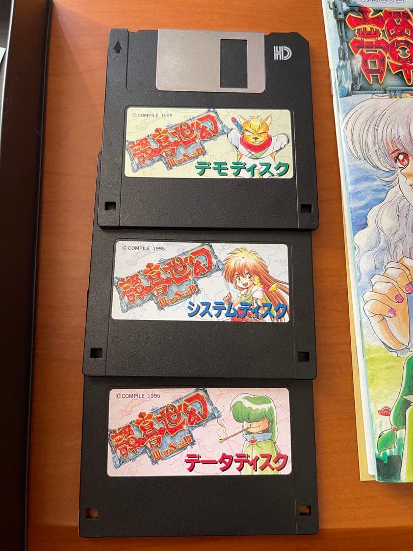 幻世喜譚 Disc Saga III PC98UX以降 3.5\" 2HD 3枚組