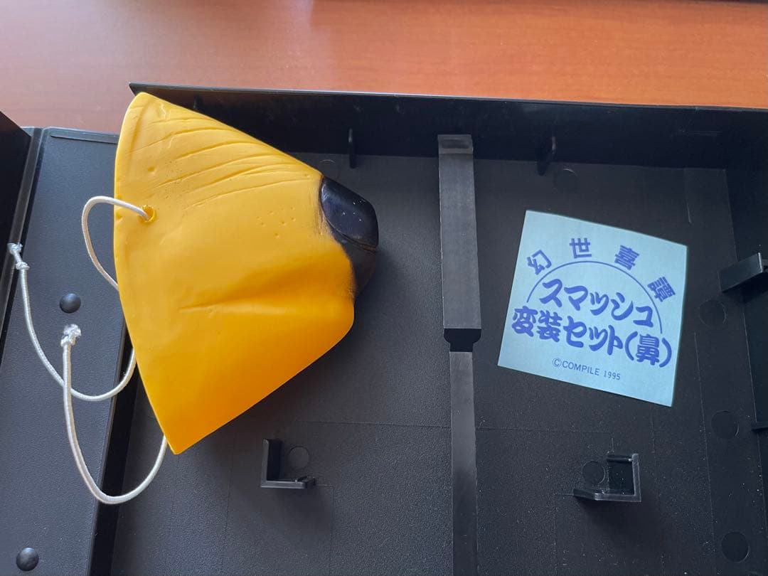 幻世喜譚 Disc Saga III PC98UX以降 3.5\" 2HD 3枚組