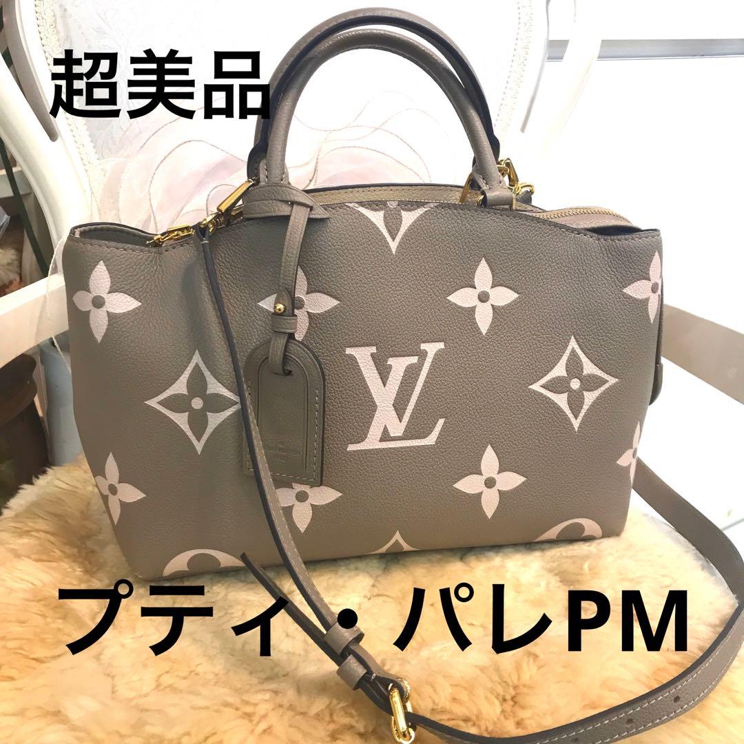 ☆超美品☆ルイ・ヴィトン モノグラム・アンプラント プティ・パレPM