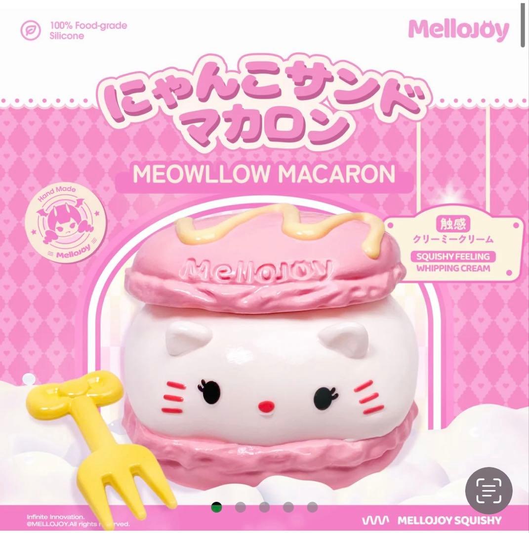 未開封】Mellojoy にゃんこサンドマカロン mellojoy メロジョイ - メルカリ