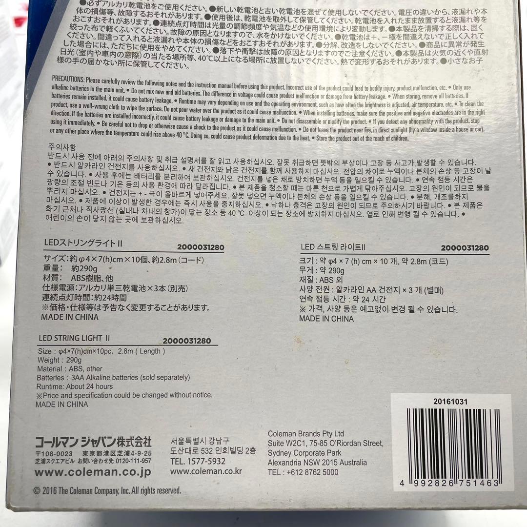 未使用 Coleman コールマン LEDストリングライトII LED