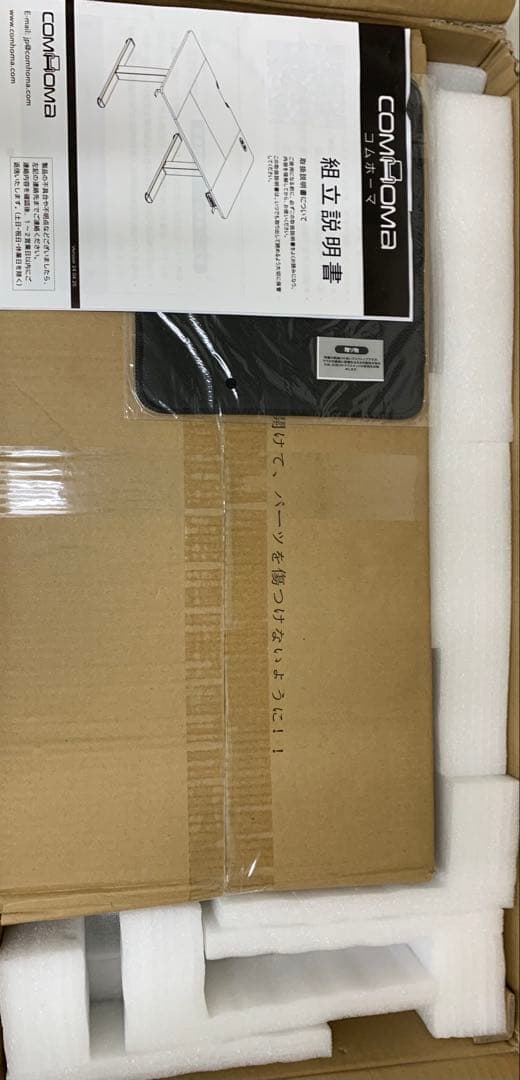 ComHoma パソコンデスク 昇降式 マーブルグレイ