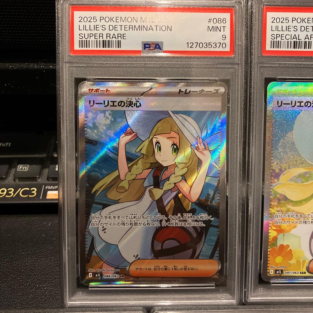 ポケカ psa まとめ売り リーリエの決心 アセロラのいたずら ミモザ キハダ