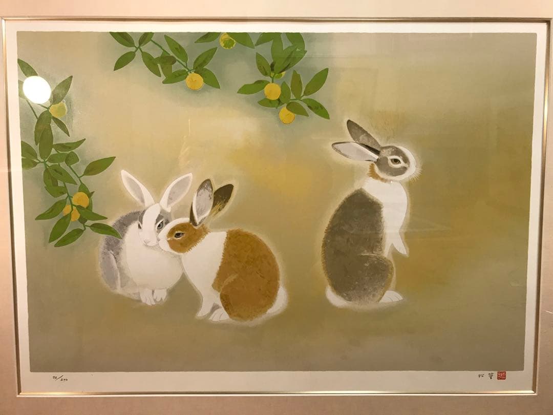 上村松篁　「兎」　リトグラフ　直筆サイン・落款・エディション・作品証明シール有り