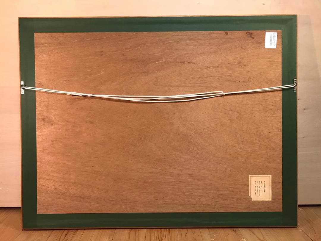 上村松篁　「兎」　リトグラフ　直筆サイン・落款・エディション・作品証明シール有り