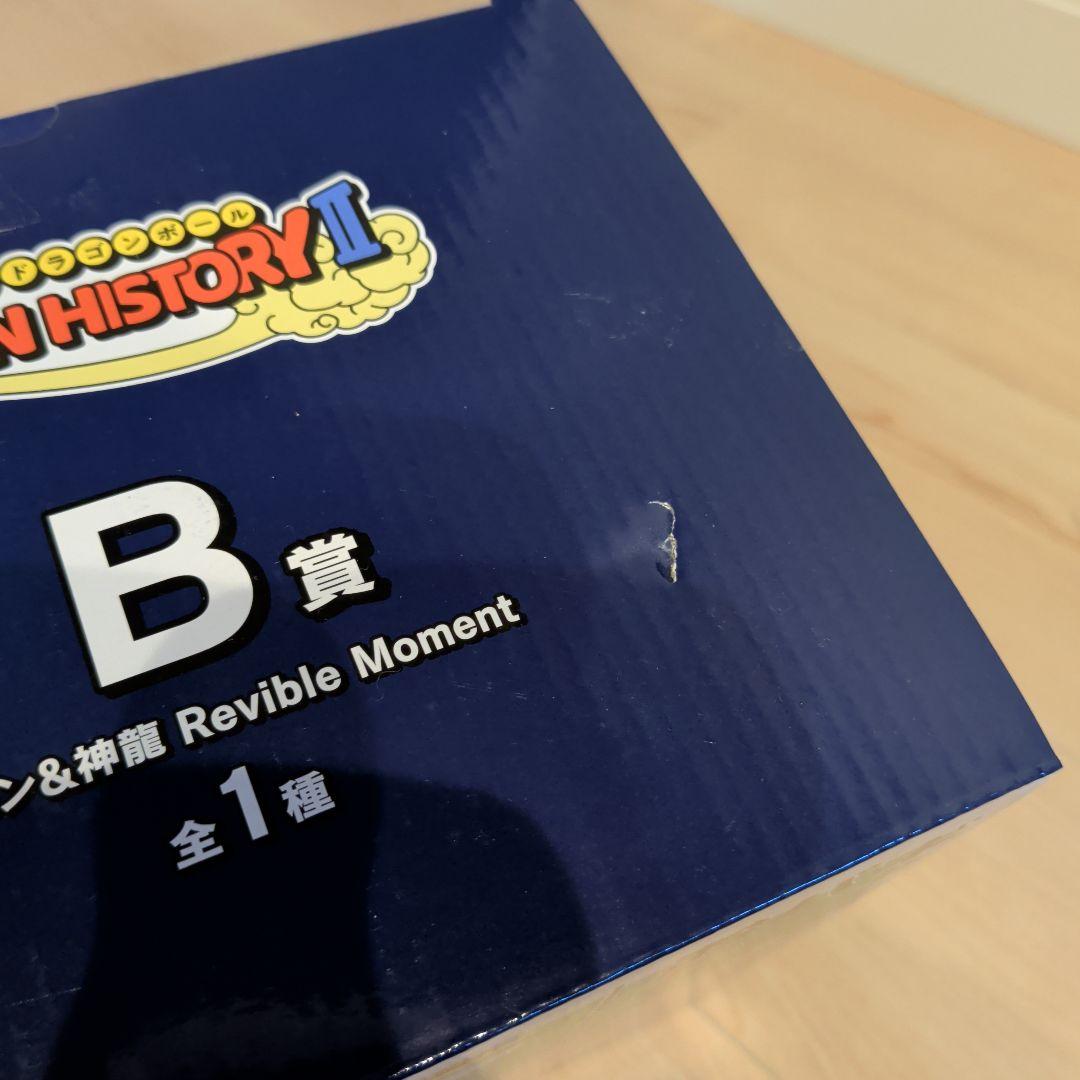 ドラゴンボール　オムニバスアルティメット　ダイマ　ヒストリー　フィギュア