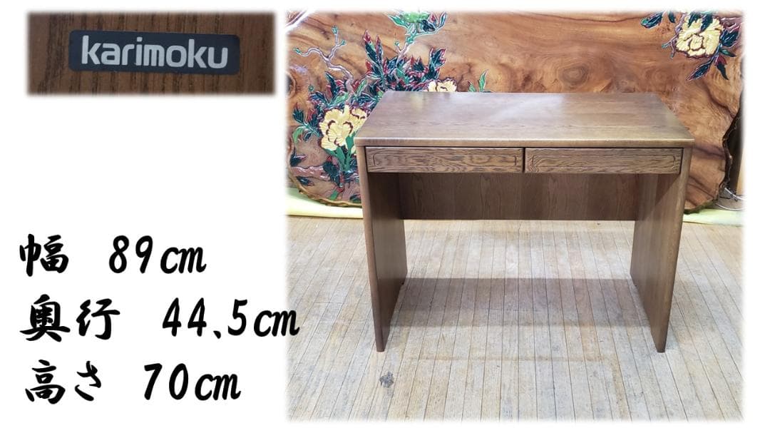 see-take-shee　カリモク　karimoku　引き出し付き机