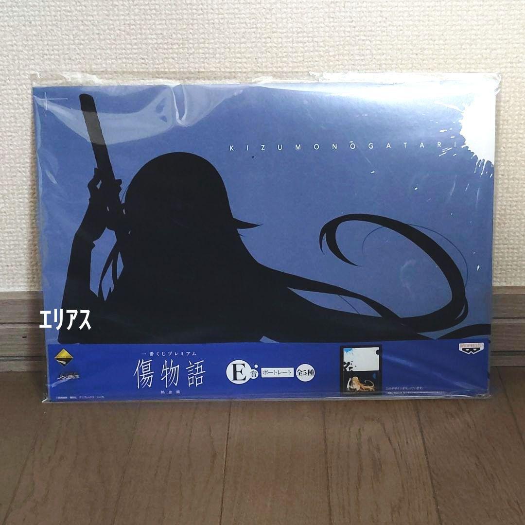 一番くじ　プレミアム　物語シリーズ　傷物語　５個セット