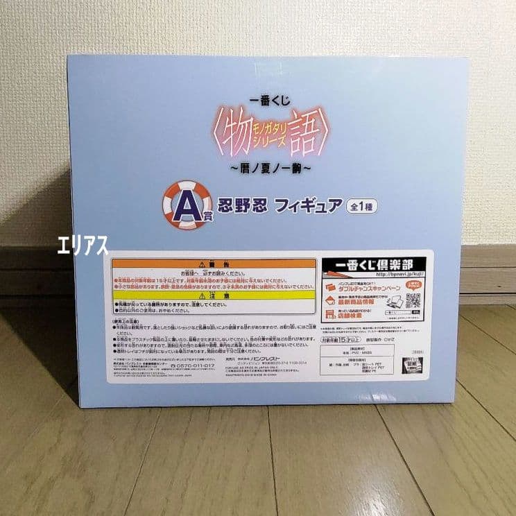 一番くじ　プレミアム　物語シリーズ　傷物語　５個セット