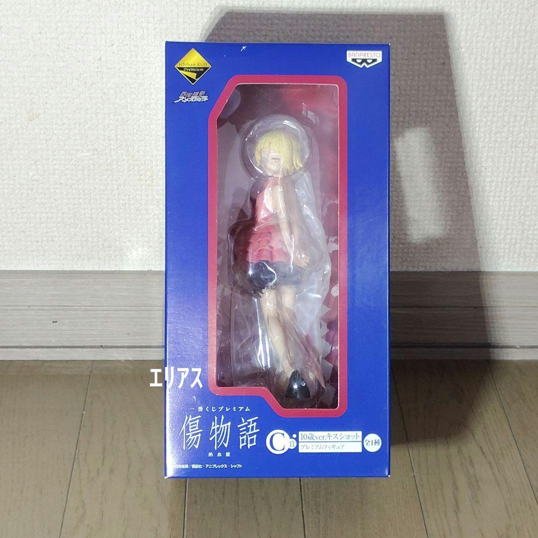 一番くじ　プレミアム　物語シリーズ　傷物語　５個セット