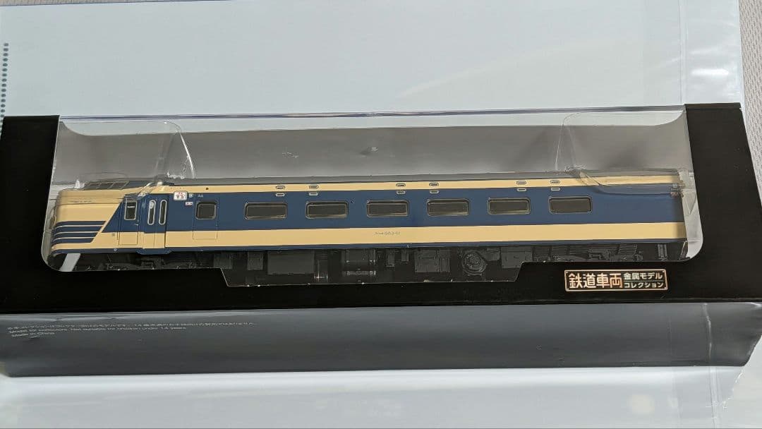 鉄道車両 金属モデルコレクション 特急はつかり 2台